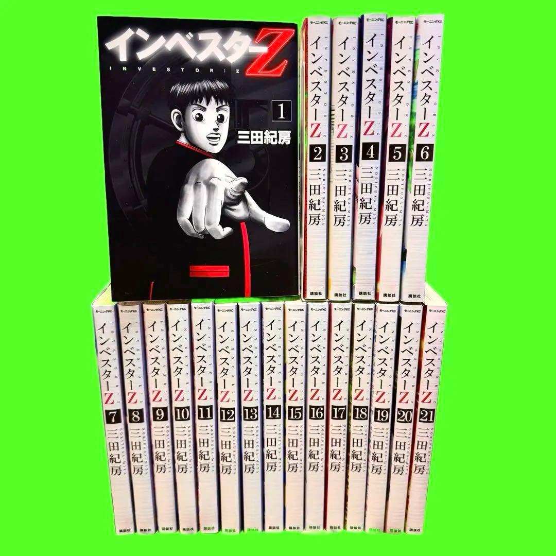 インベスターZ 1-21 全21巻　全巻セット　成年コミック　三田紀房 Amazon.co.jp: インベスターZ コミック 全21巻セット : 本