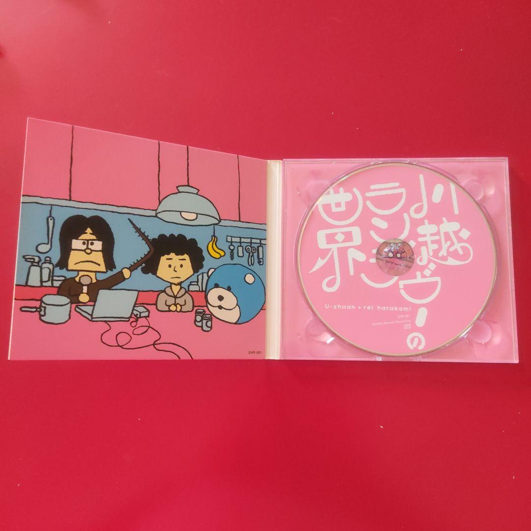 川越ランデヴーの世界 - メルカリ