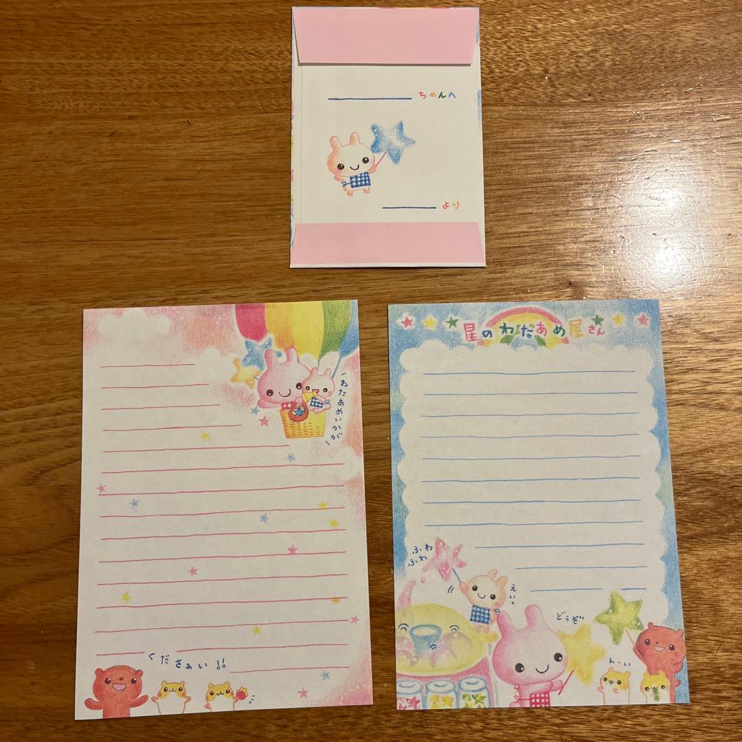 平成レトロ カミオジャパン ミニレターセット 星のわたあめ屋さん