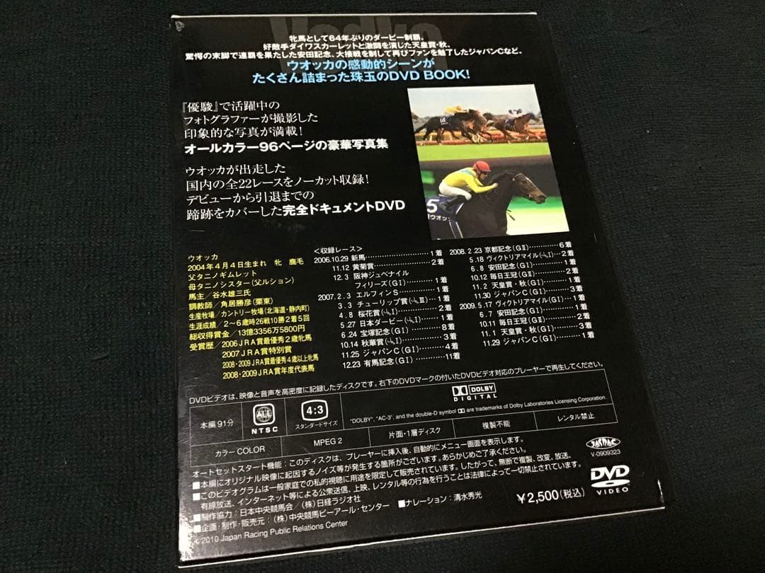 ブエナビスタ、ウオッカ、ステイゴールドDVDまとめ売り