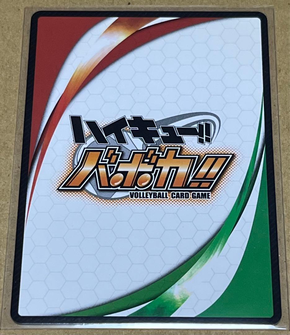1713．ハイキュー バボカ 秘バボ サイン 及川徹 及川 - メルカリ