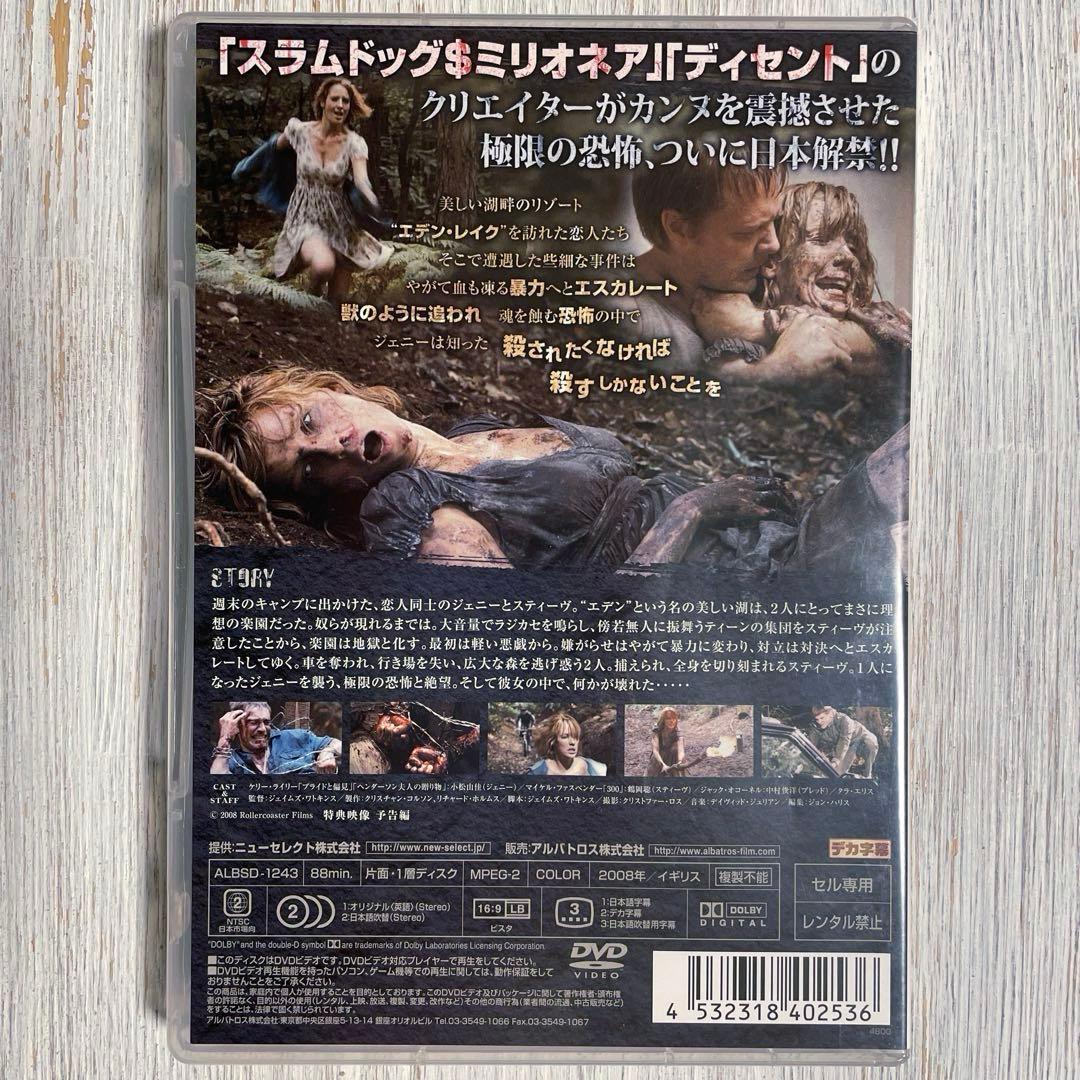 【廃盤】セル版DVD バイオレンス・レイク('08英)