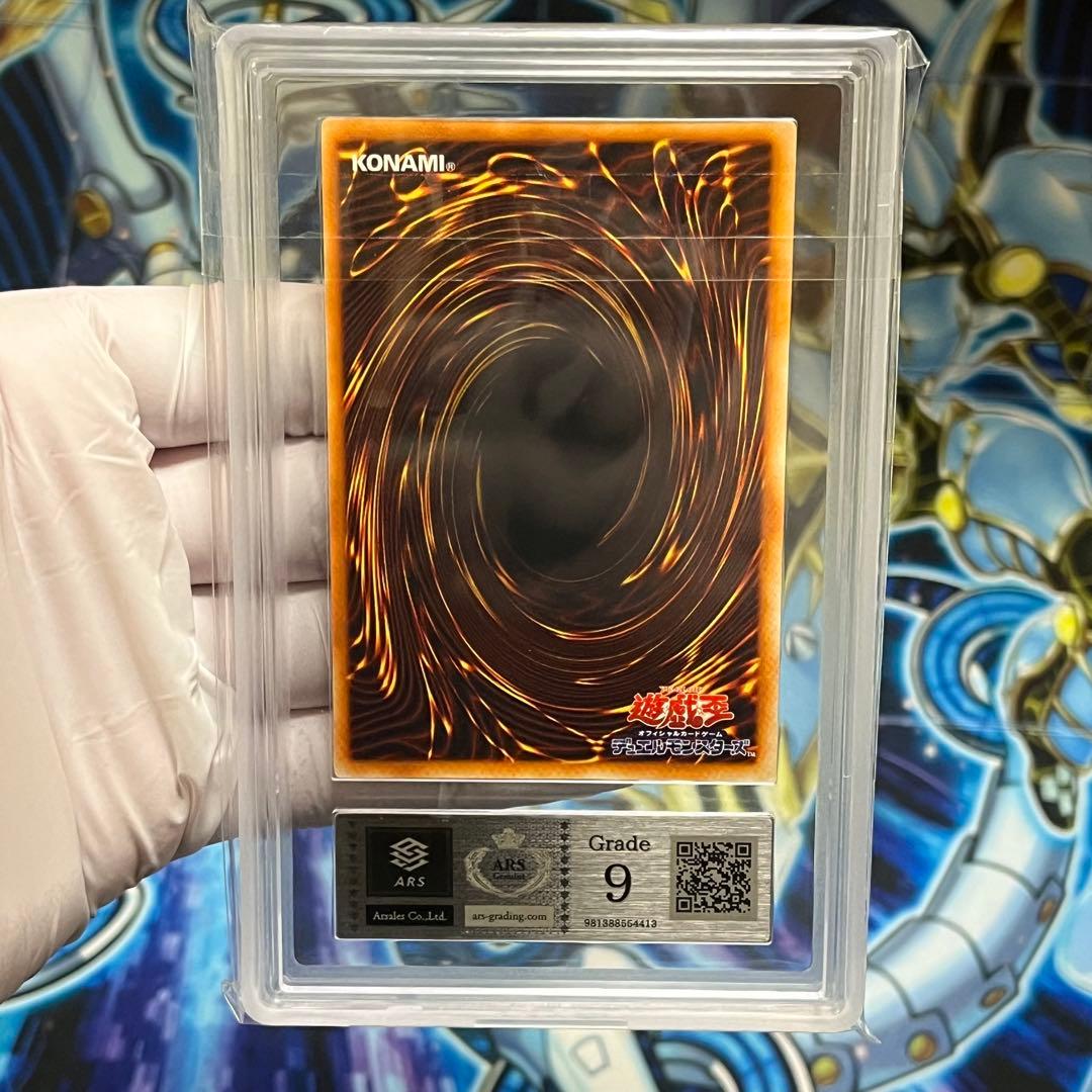 ARS9】遊戯王 初期 レッドアイズブラックメタルドラゴン 美品 鑑定書