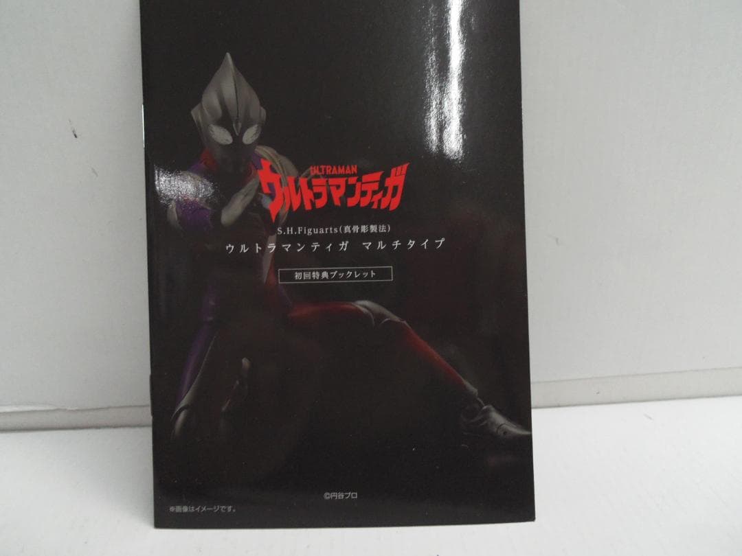 【開封品】S.H.Figuarts ウルトラマンティガ　マルチタイプ 初回特典付
