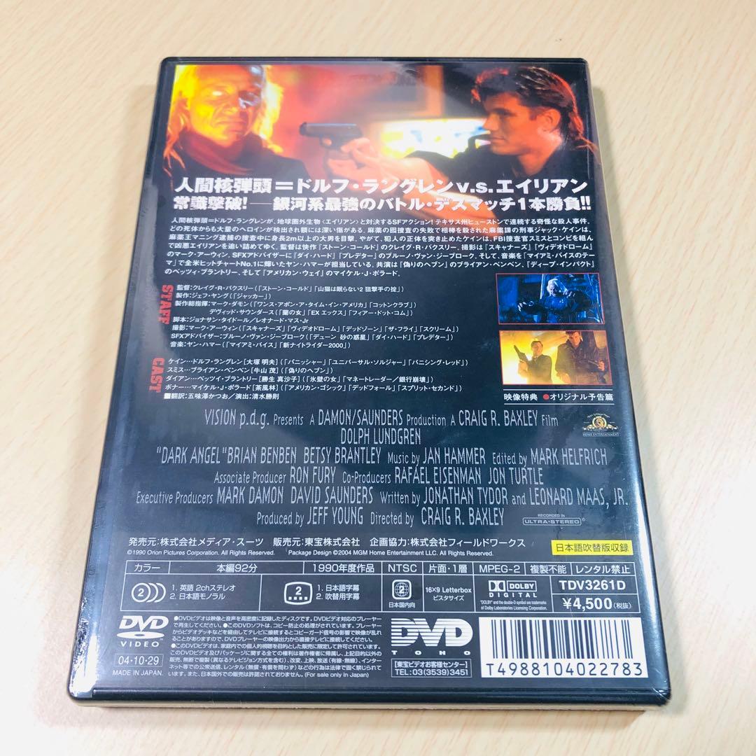 廃盤】『ダーク・エンジェル』 DVD - メルカリ
