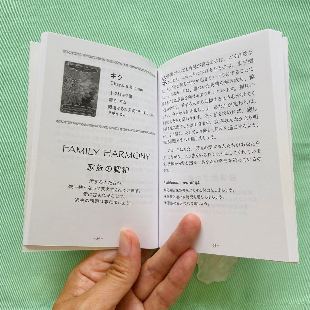 オラクル】フラワーセラピーオラクルカード♪ドリーン・バーチュー