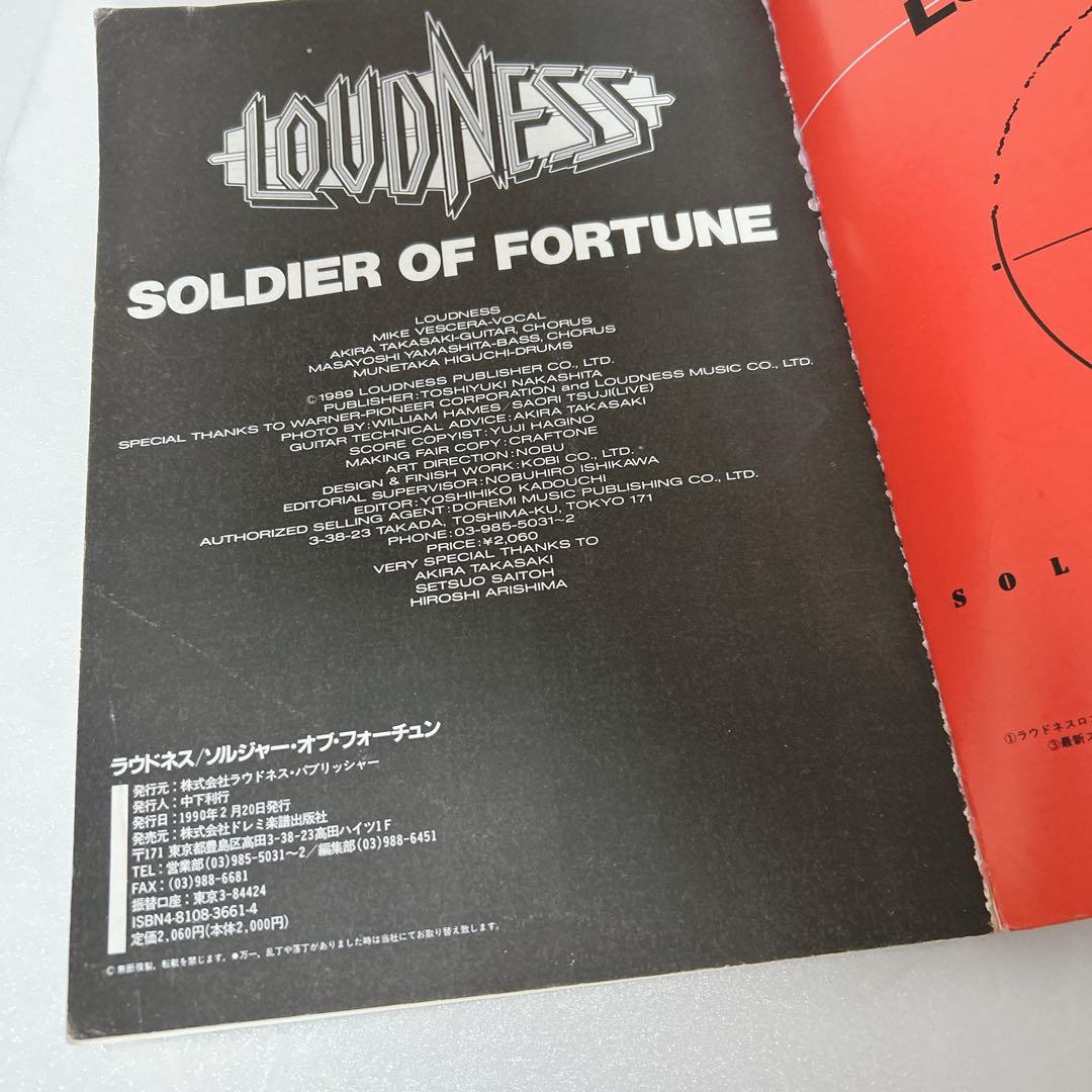 希少 LOUDNESS ソルジャーオブフォーチューン バンドスコア - メルカリ