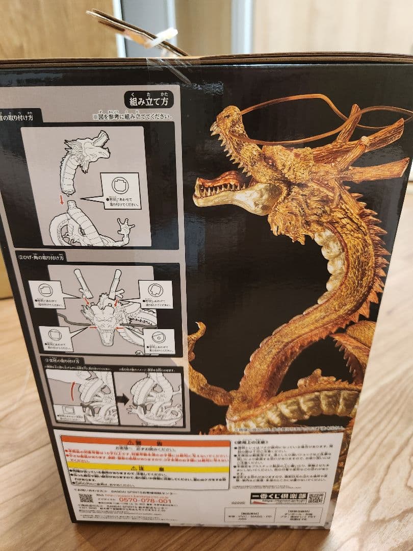 一番くじ ゴールド 神龍 ダブルチャンスカラー - メルカリ