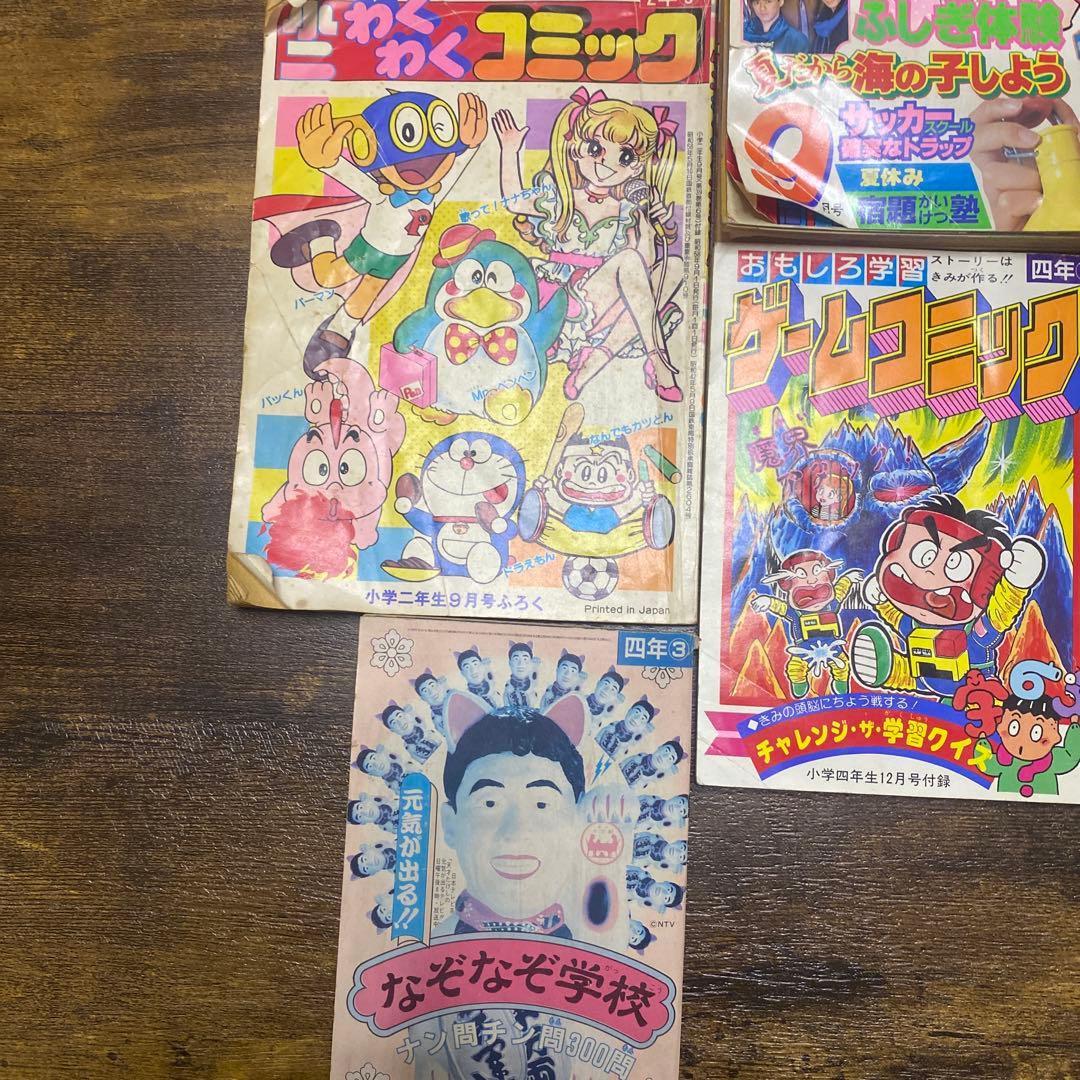 希少 昭和〜平成初期 レトロ雑誌、雑誌付録 小学四年生 - メルカリ