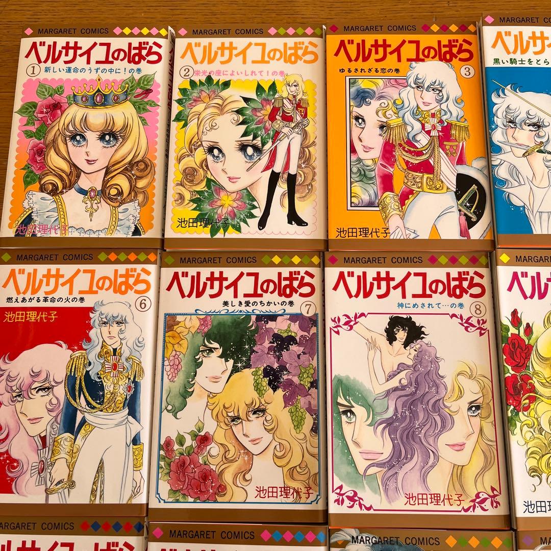ベルサイユのばら 全14巻セット - メルカリ