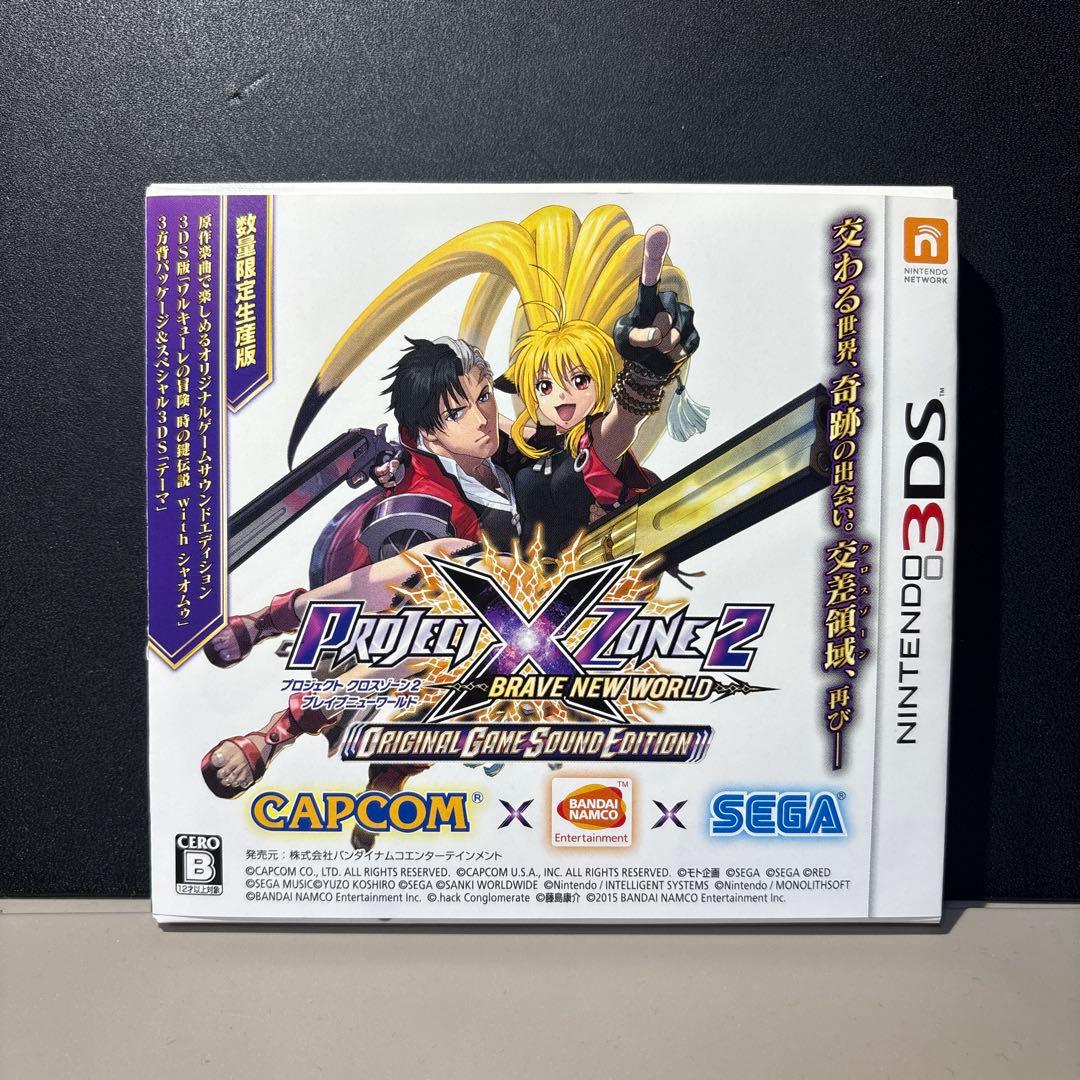 プロジェクトクロスゾーン2 ブレイブニューワールド　サウンドエディション PROJECT X ZONE 2:BRAVE NEW WORLD オリジナルゲームサウンド