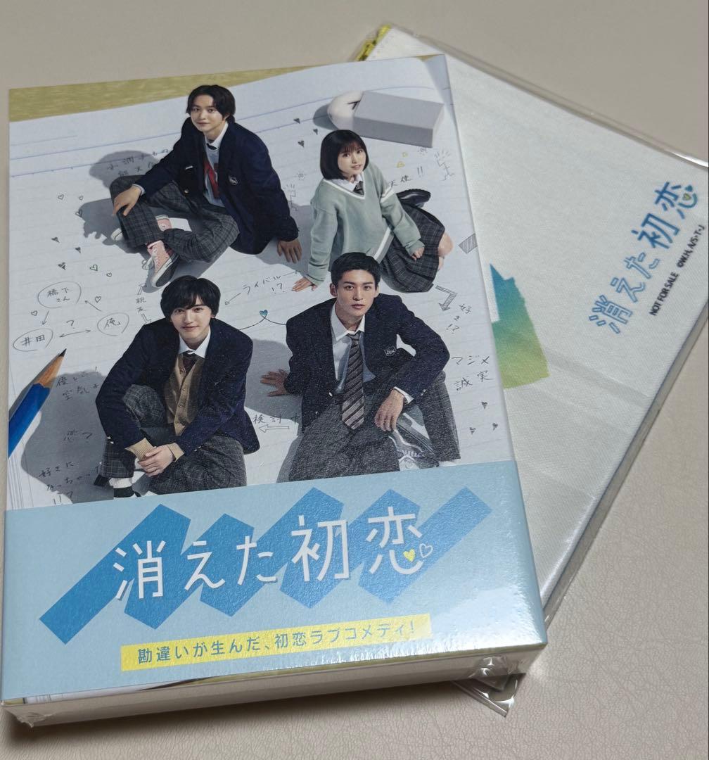 消えた初恋 Blu-Ray 初回生産限定封入特典付き 新品未開封
