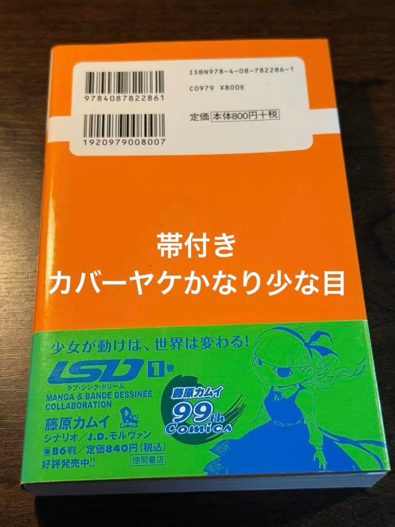 ROOTS 藤原カムイ（初版、帯、Thanksカード付） - メルカリ