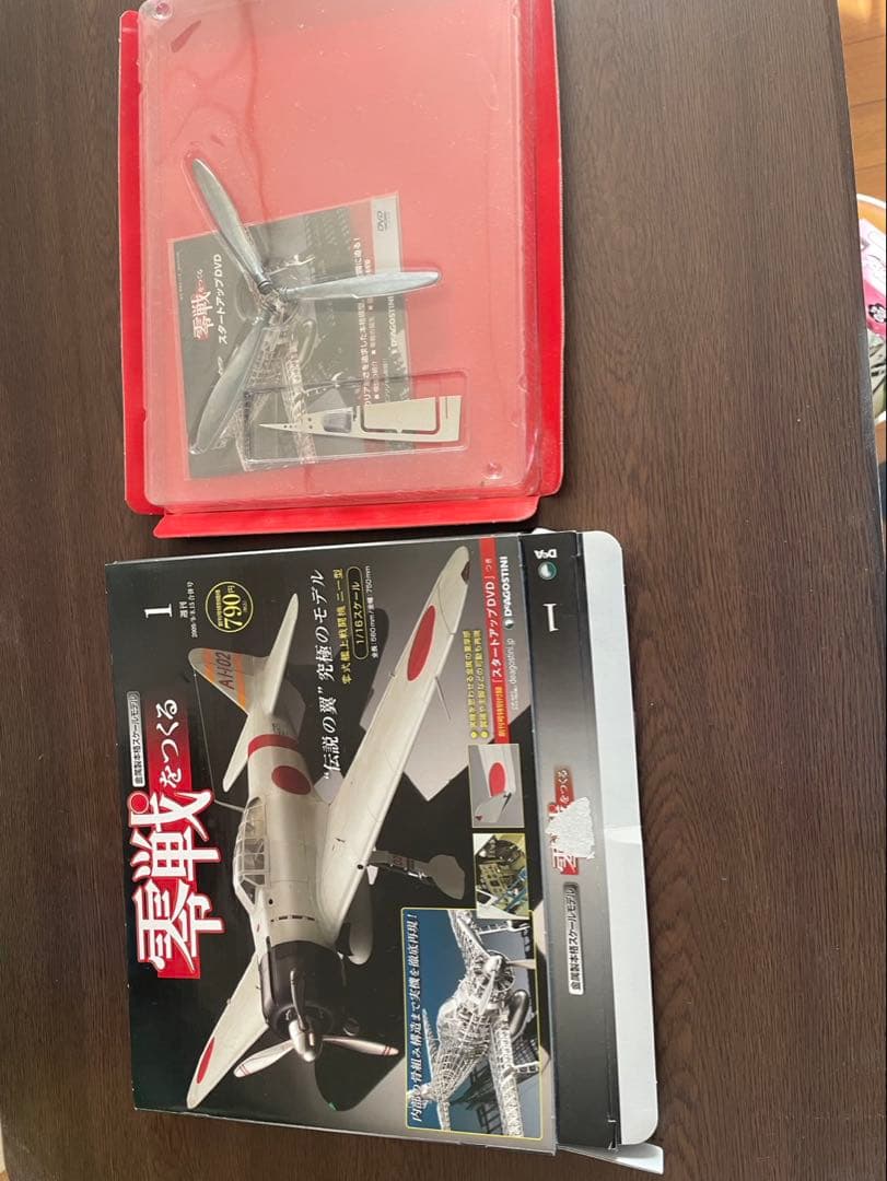 零式艦上戦闘機 全巻セット 零式艦上戦闘機52型 第601海軍航空隊 空母大鳳搭載機 (完成品飛行機