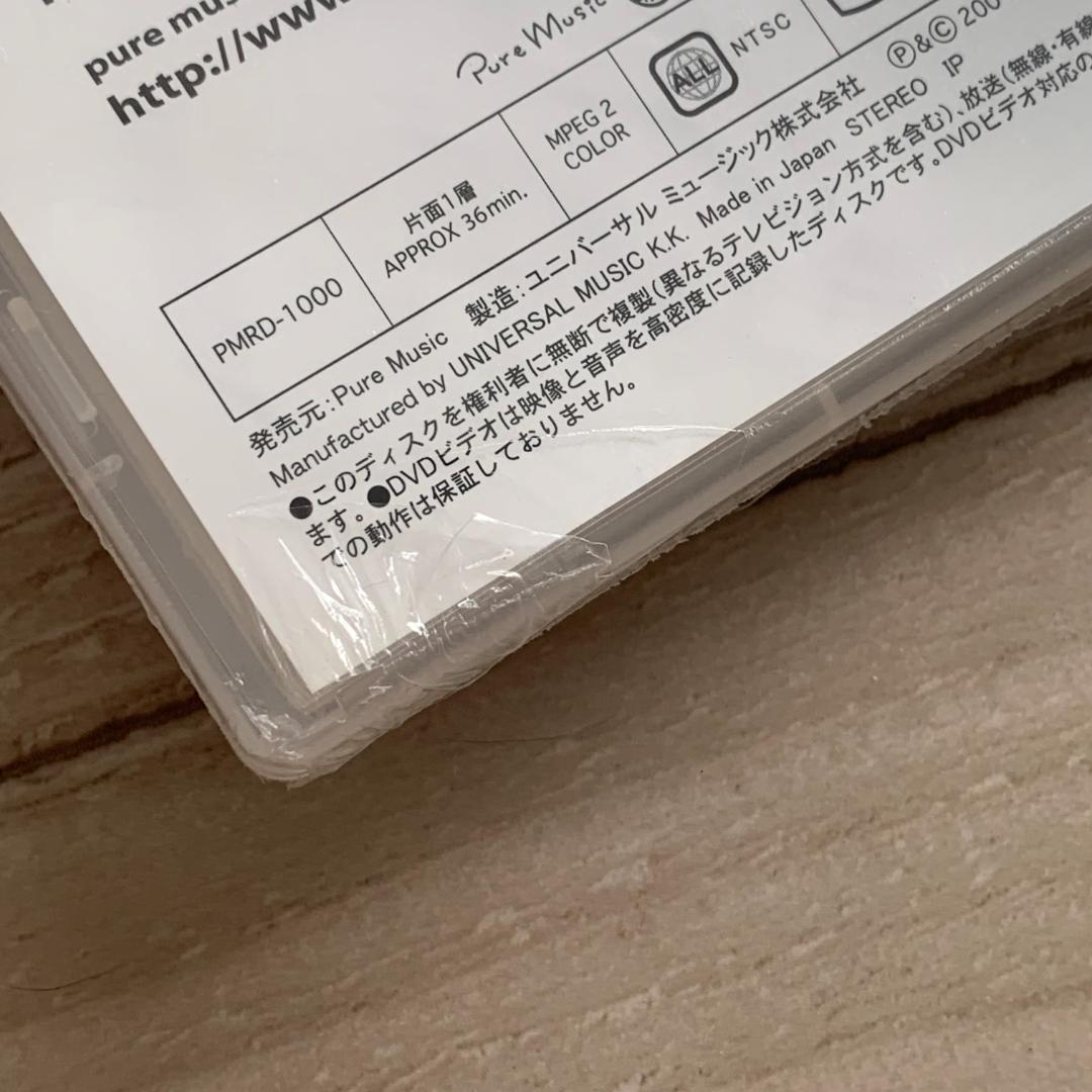 bianco nero DVD 0号：未開封DVD