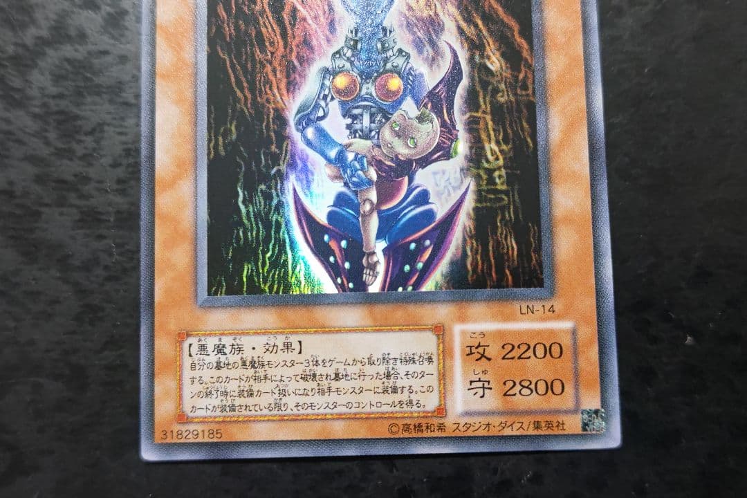 遊戯王 ダーク・ネクロフィア 2期ウルトラレア - メルカリ