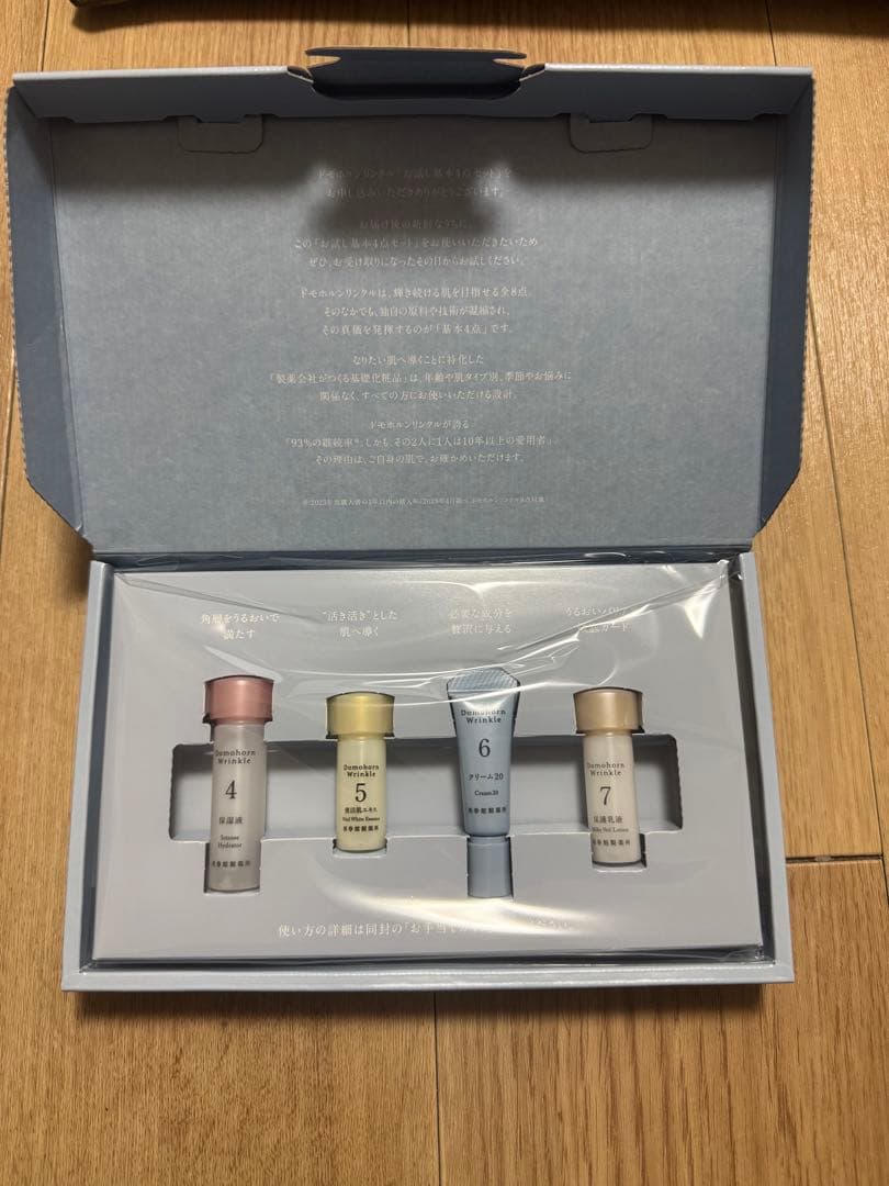 Domohorn Wrinkle トライアルセット - メルカリ
