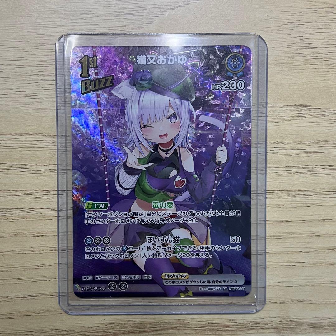 ホロカ 猫又おかゆ 1st Buzz UR - メルカリ