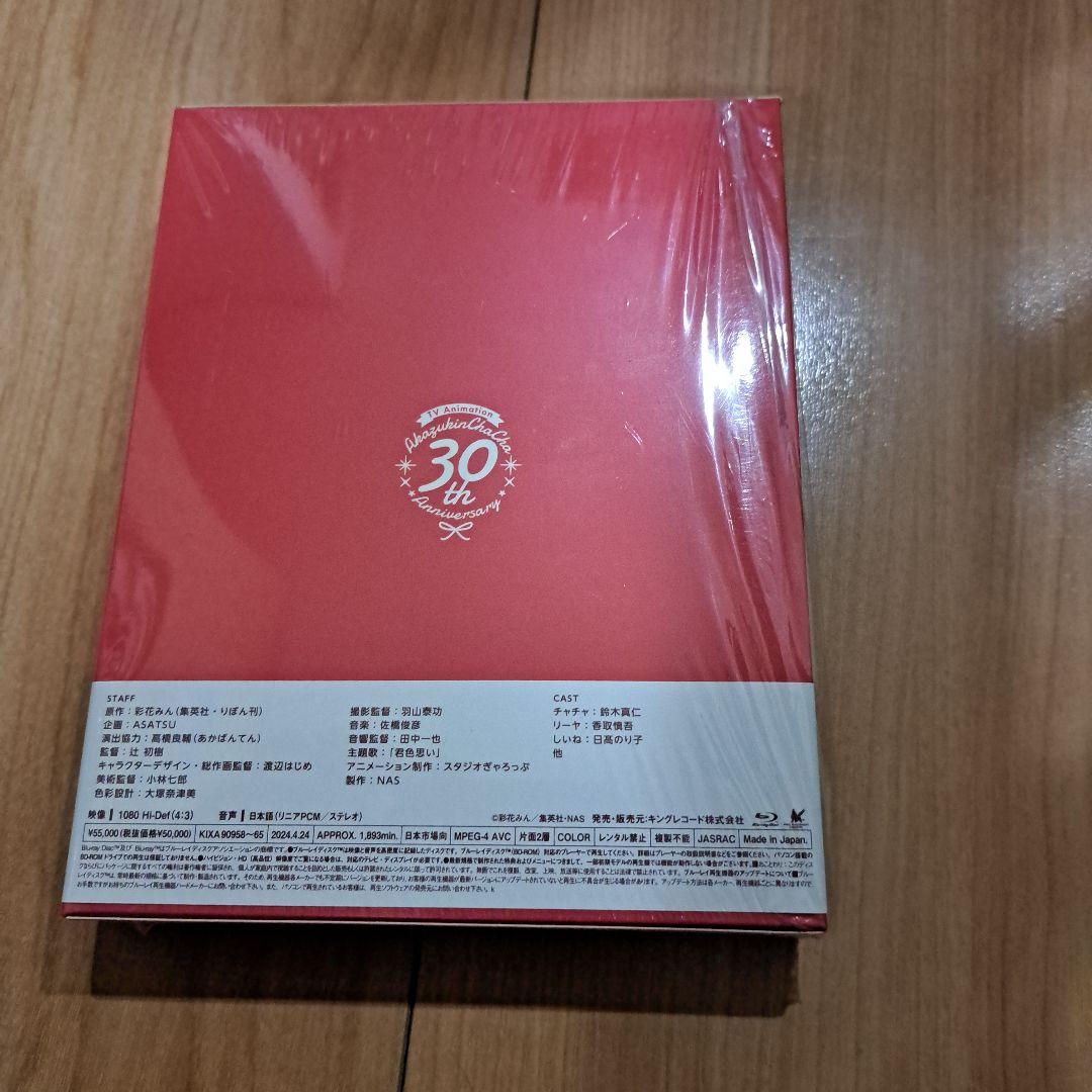 赤ずきんチャチャ Blu-ray BOX〈期間限定版・8枚組〉 - メルカリ