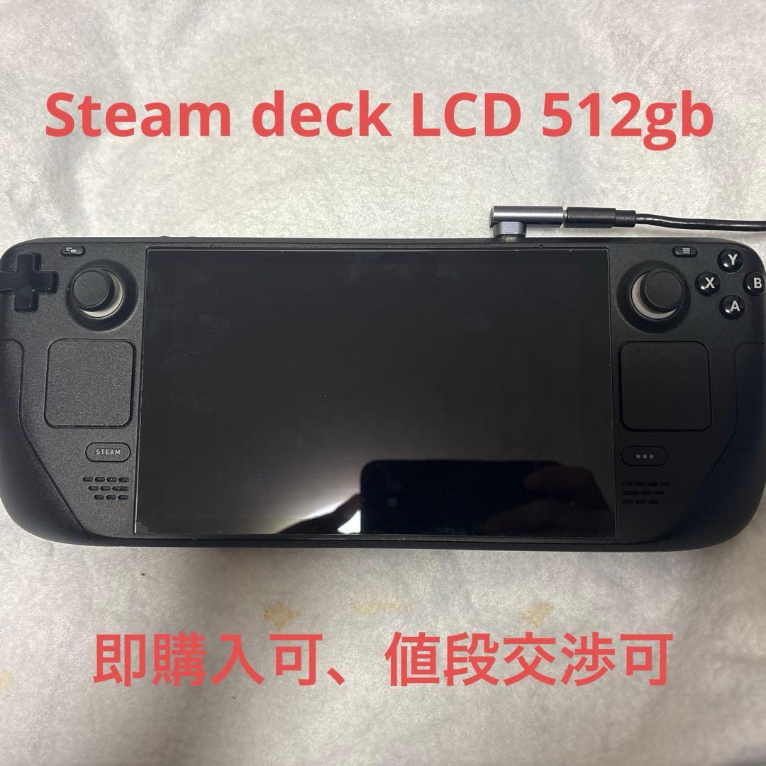 Steam Deck スチームデック（LCD）512gb Amazon.co.jp: 【整備済み品】 Valve Steam Deck バルブ スチーム