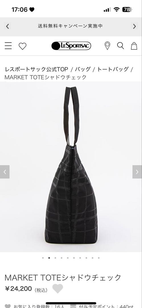 レスポートサック⭐︎MARKET TOTEシャドウチェック新品 - メルカリ