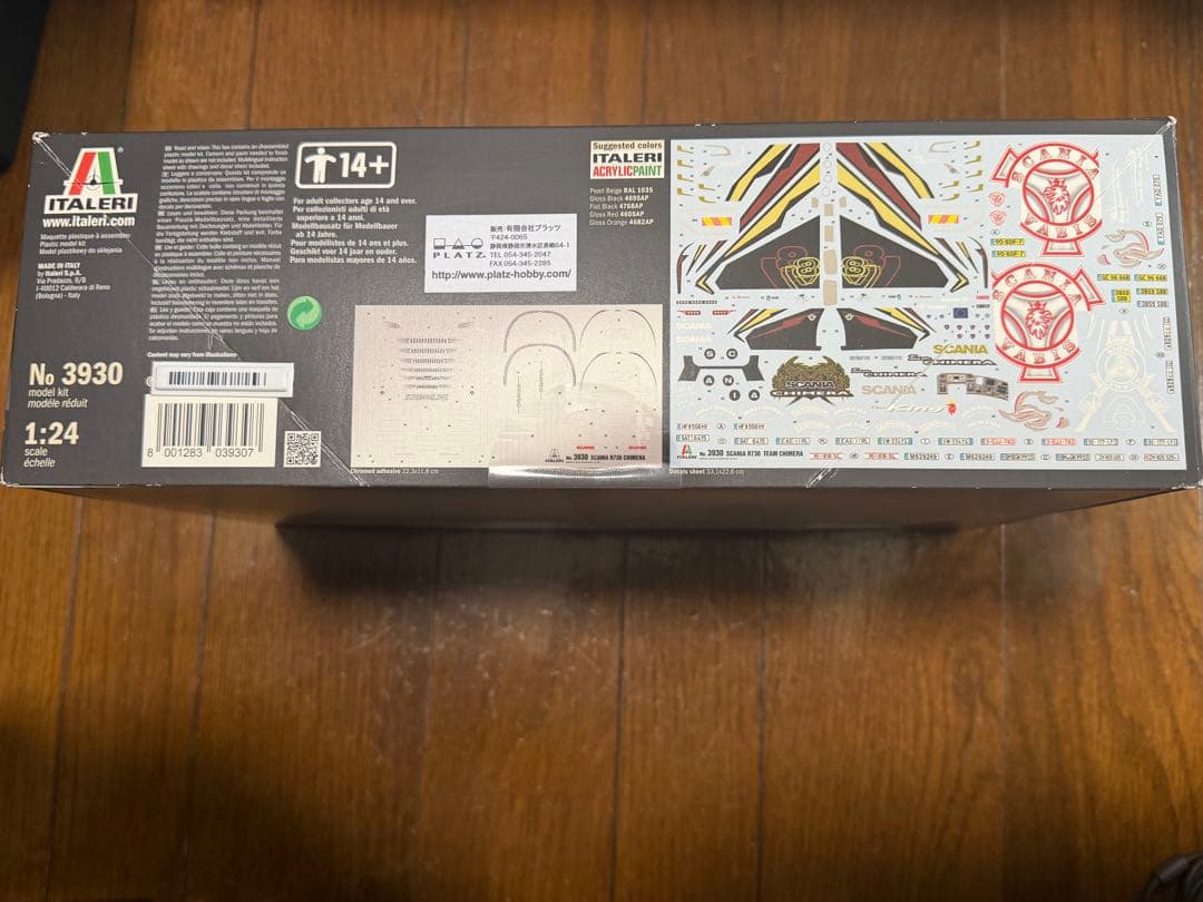 イタレリ3930 スカニアストリームライン 未開封 - メルカリ