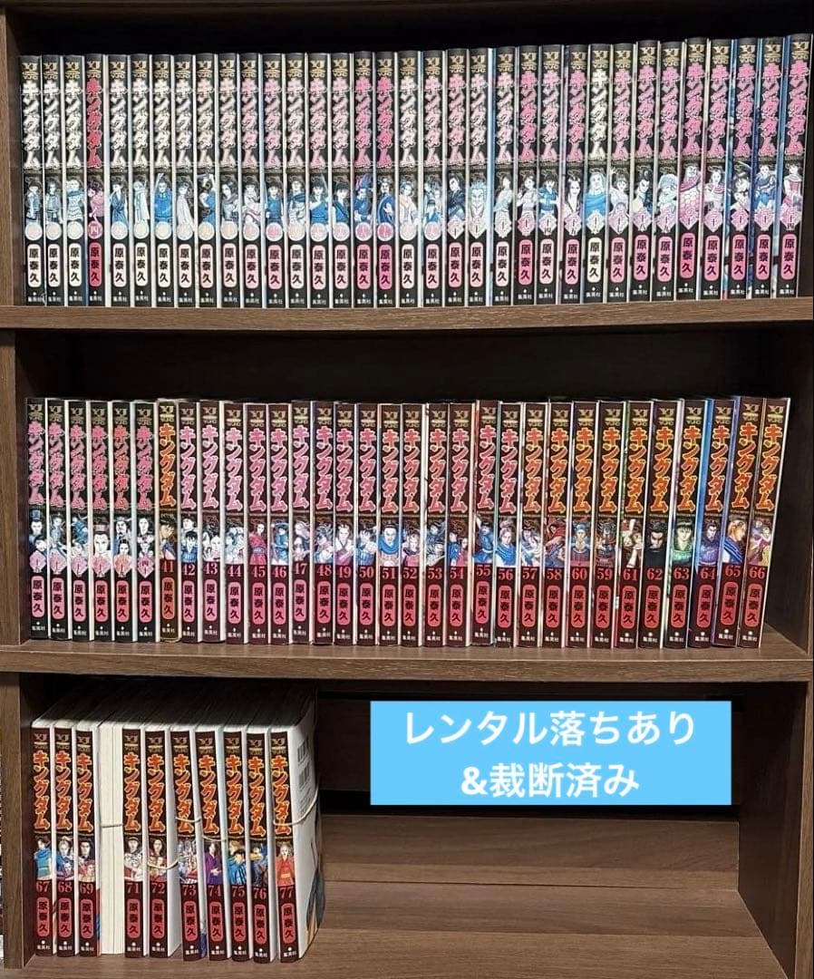 【裁断済み】　キングダム　77巻セット 裁断済み】キングダム 77巻 & SPY×FAMILY 16巻 - メルカリ