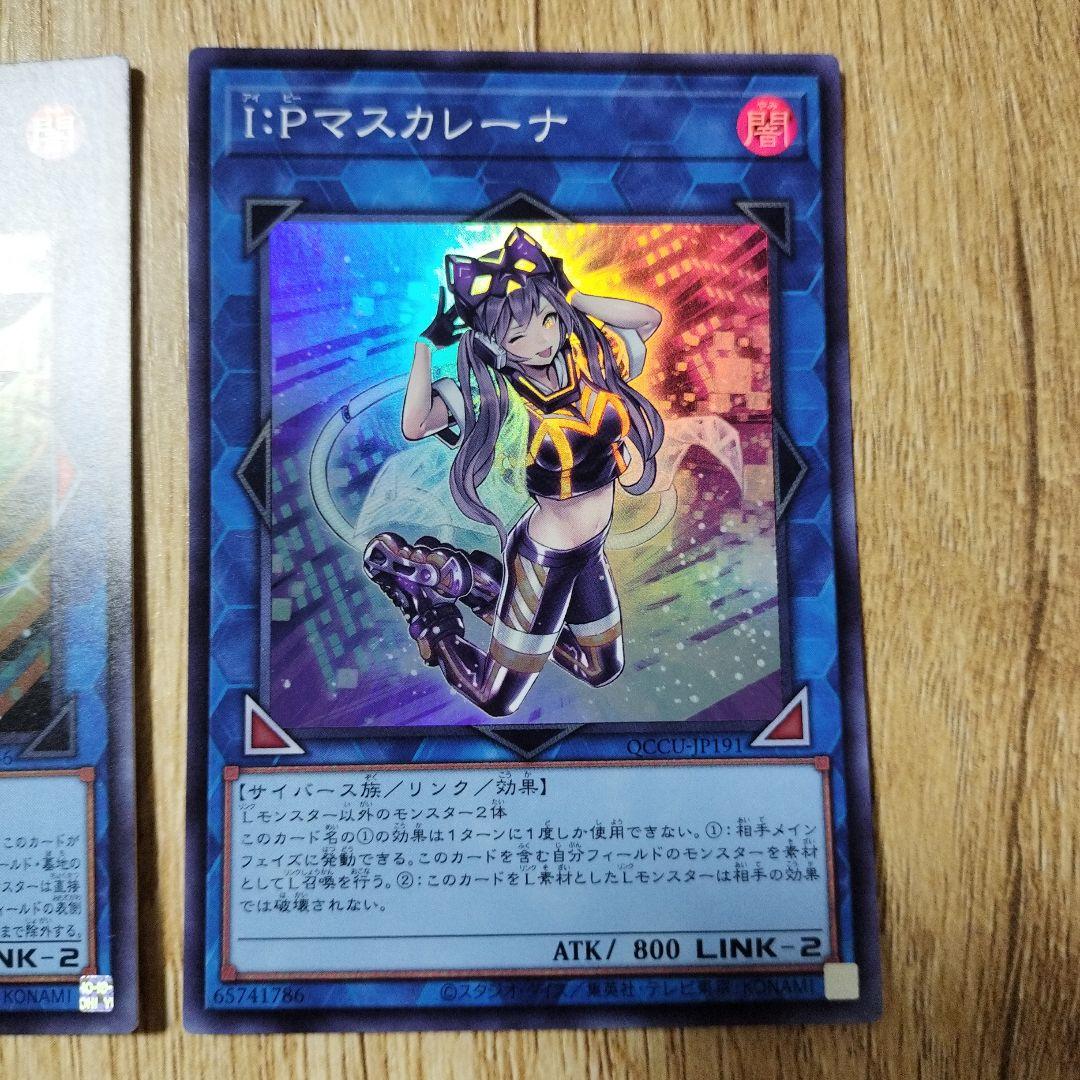 遊戯王 リトルナイト マスカレーナ - メルカリ