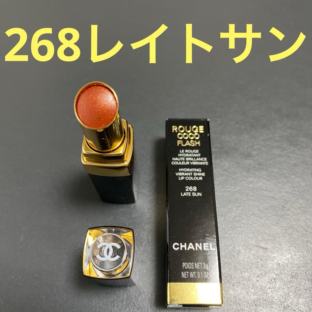 CHANEL ルージュココフラッシュ 268 レイトサン 限定 口紅 - メルカリ