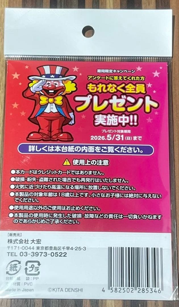 ジャグラー プレミアムカード ～ネオアイムジャグラーEX ホール限定ver