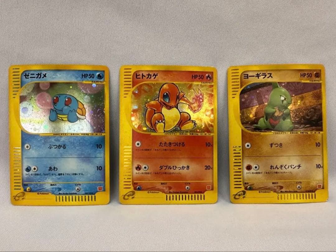 2002 マクドナルド ポケモンカード ホロ 3枚セット マクドナルド公式が予告→次回「ハッピーセット」に「ポケモンカード