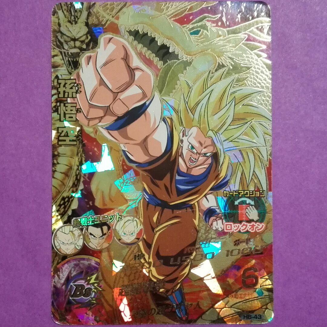 ドラゴンボールヒーローズ UR 孫悟空 H8-43 - メルカリ