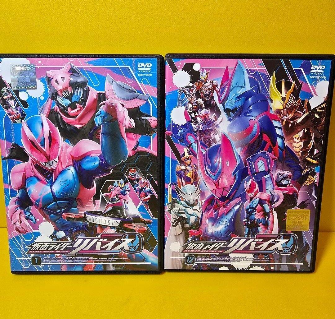 新品ケース交換済み　『仮面ライダー リバイス』全12巻セット DVD 仮面ライダーリバイス VOL.1〜12 全12巻 [DVDセット] 仮面ライダー