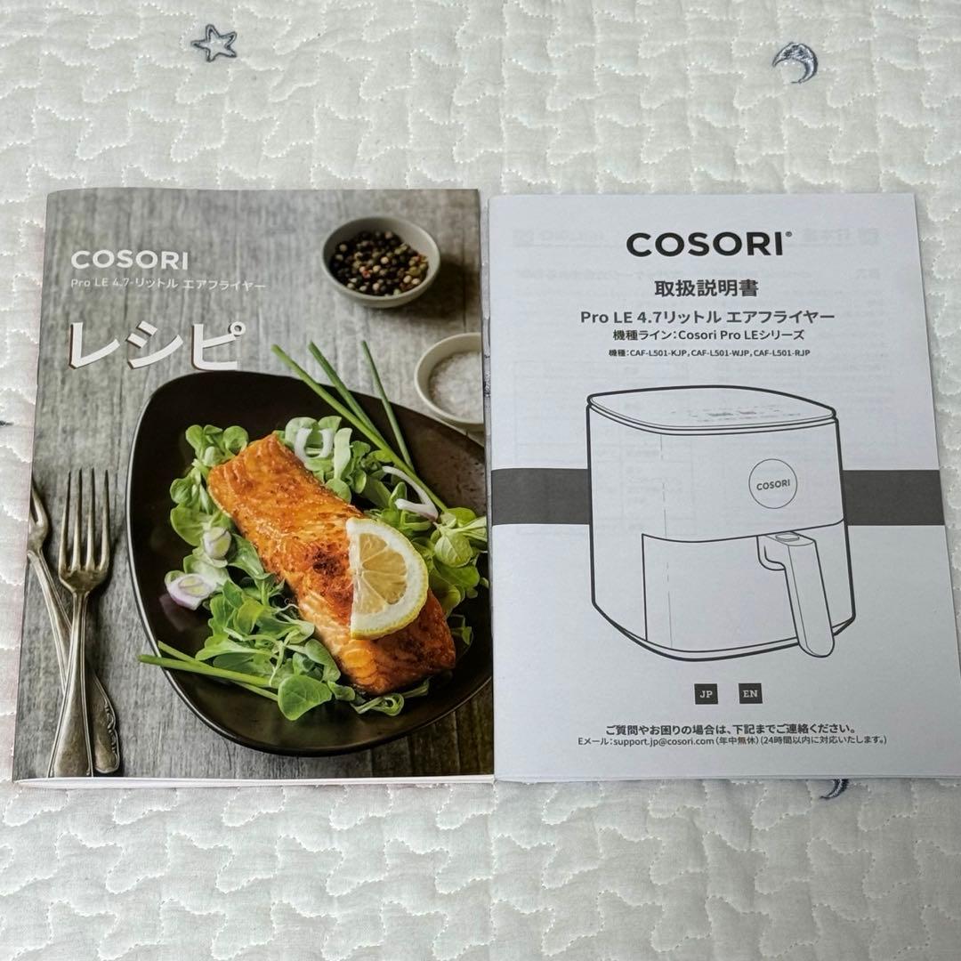 COSORI Pro LE ノンフライヤー 4.7L コソリ