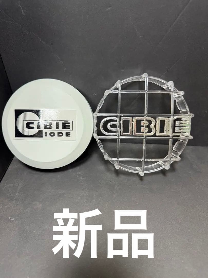 新品　希少　廃盤品　当時物シビエフォグ用ストーンガード/CIBIEライトカバー 新品 希少 廃盤品 当時物シビエフォグ用ストーンガード/CIBIEライト