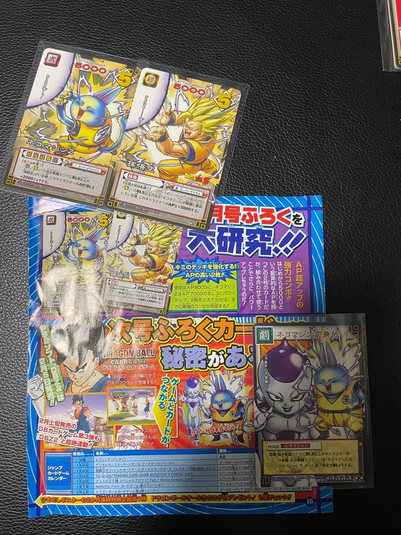 激レア抽選 ドラゴンボールカード 神龍と孫悟空 SP-19 未使用 値下げ