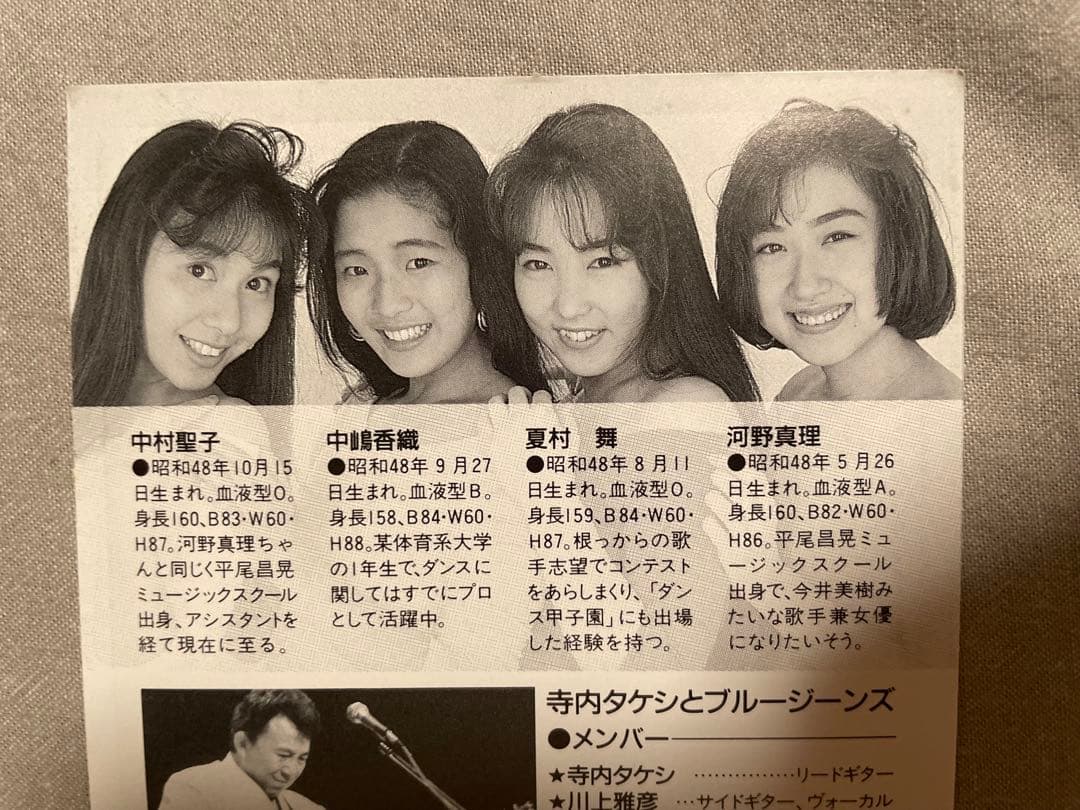 8cm CD イケイケガールズ イケイケ江ノ島 90年代アイドル 野心家揃い