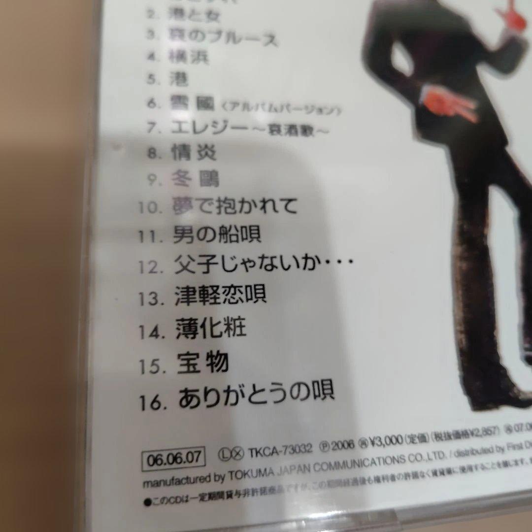 吉幾三専科／吉幾三 CD マニアック な セレクション 2006 - メルカリ