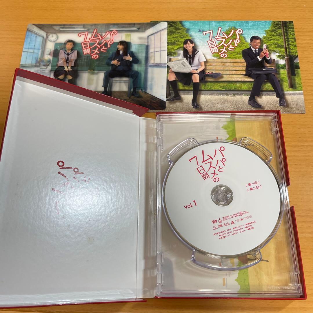 DVD パパとムスメの7日間〈4枚組〉