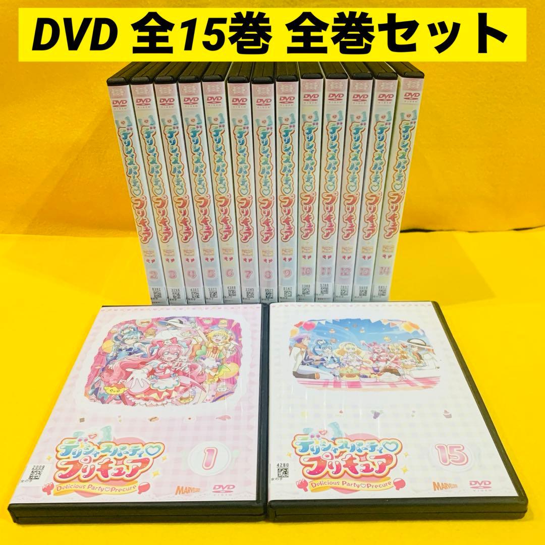 【新品ケース収納】デリシャスパーティ プリキュア DVD 全15巻 全巻セット 新品ケース収納】デリシャスパーティ プリキュア DVD 全15巻 全巻