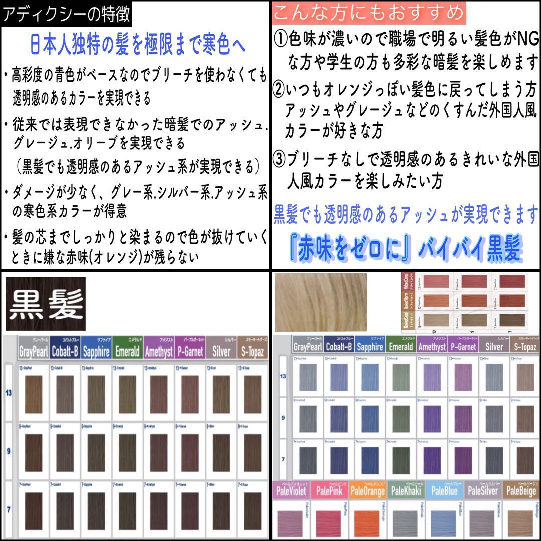 ミルボン アディクシー ミルクティーベージュ【ブリーチとセットで合計