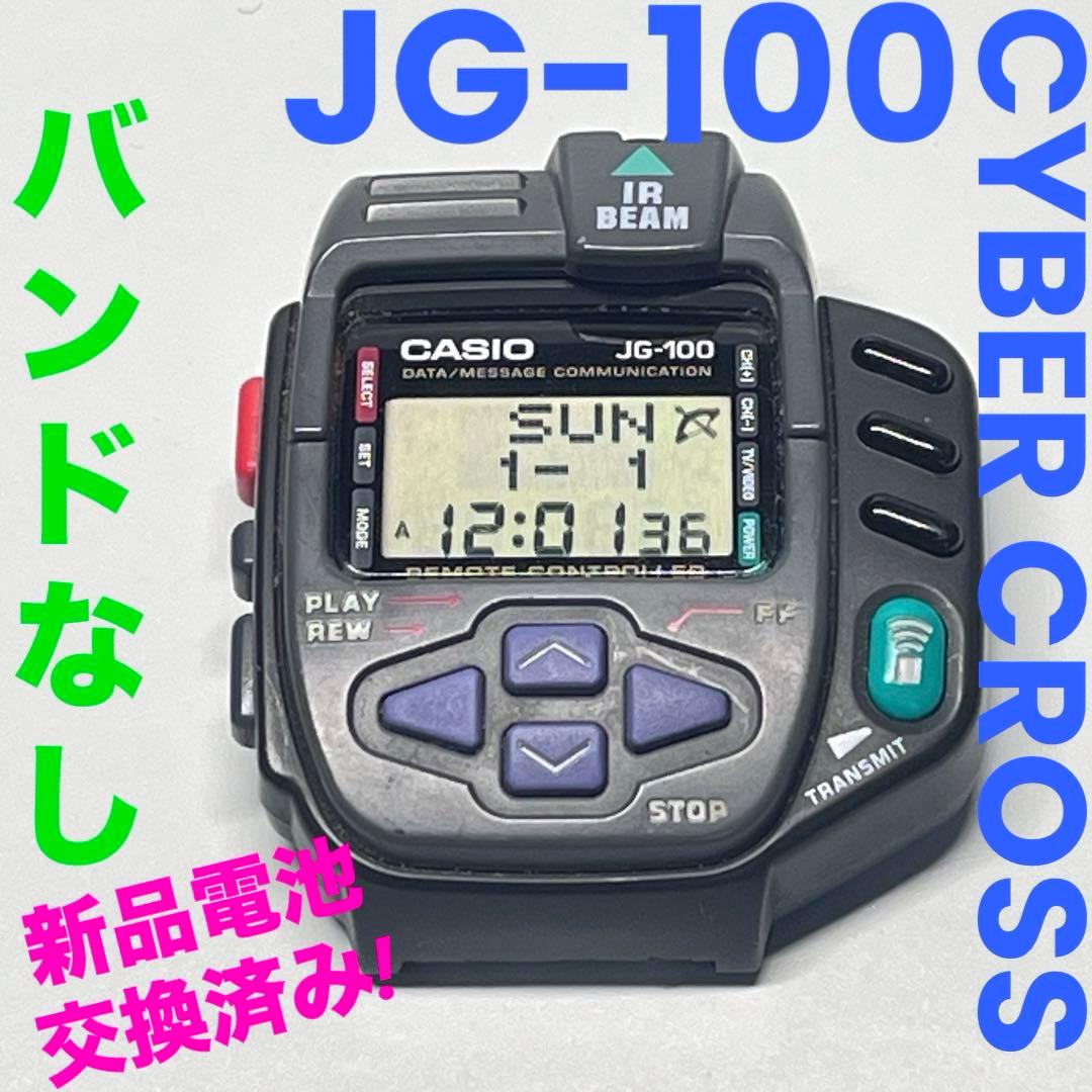 電池交換動作確認済バンドなし❗️サイバークロス JG-100 カシオ