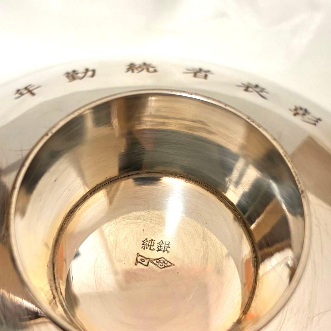 正真正銘 純銀999 67g】防衛大臣 永年勤続表彰記念銀杯 桐紋 台座箱付