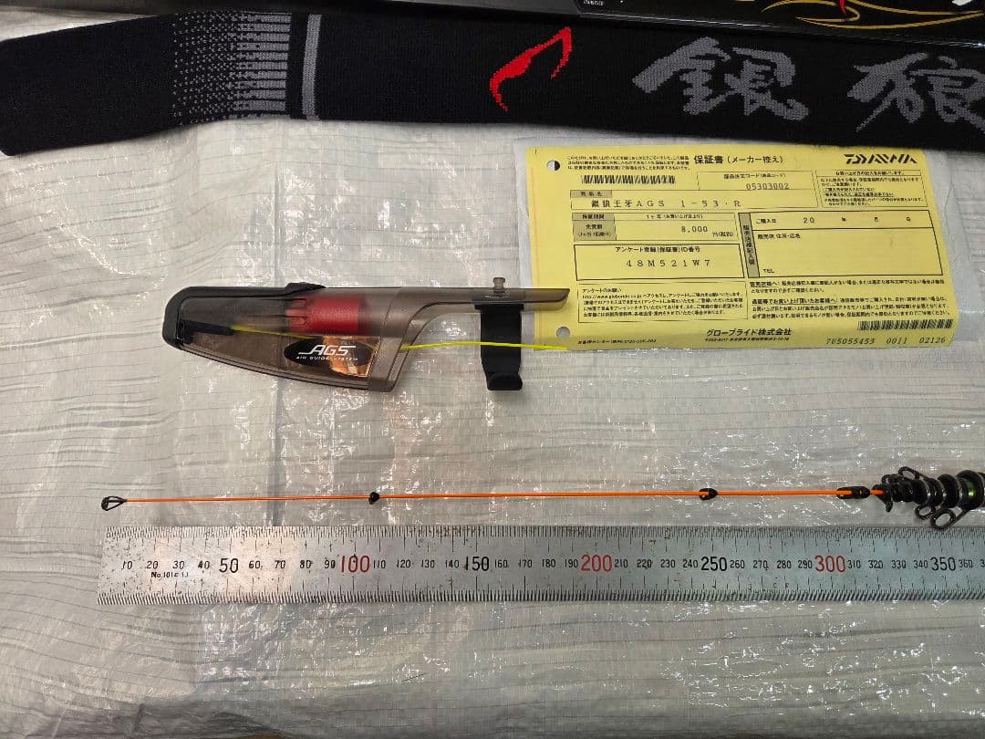 ダイワ 銀狼王牙AGS 1-53