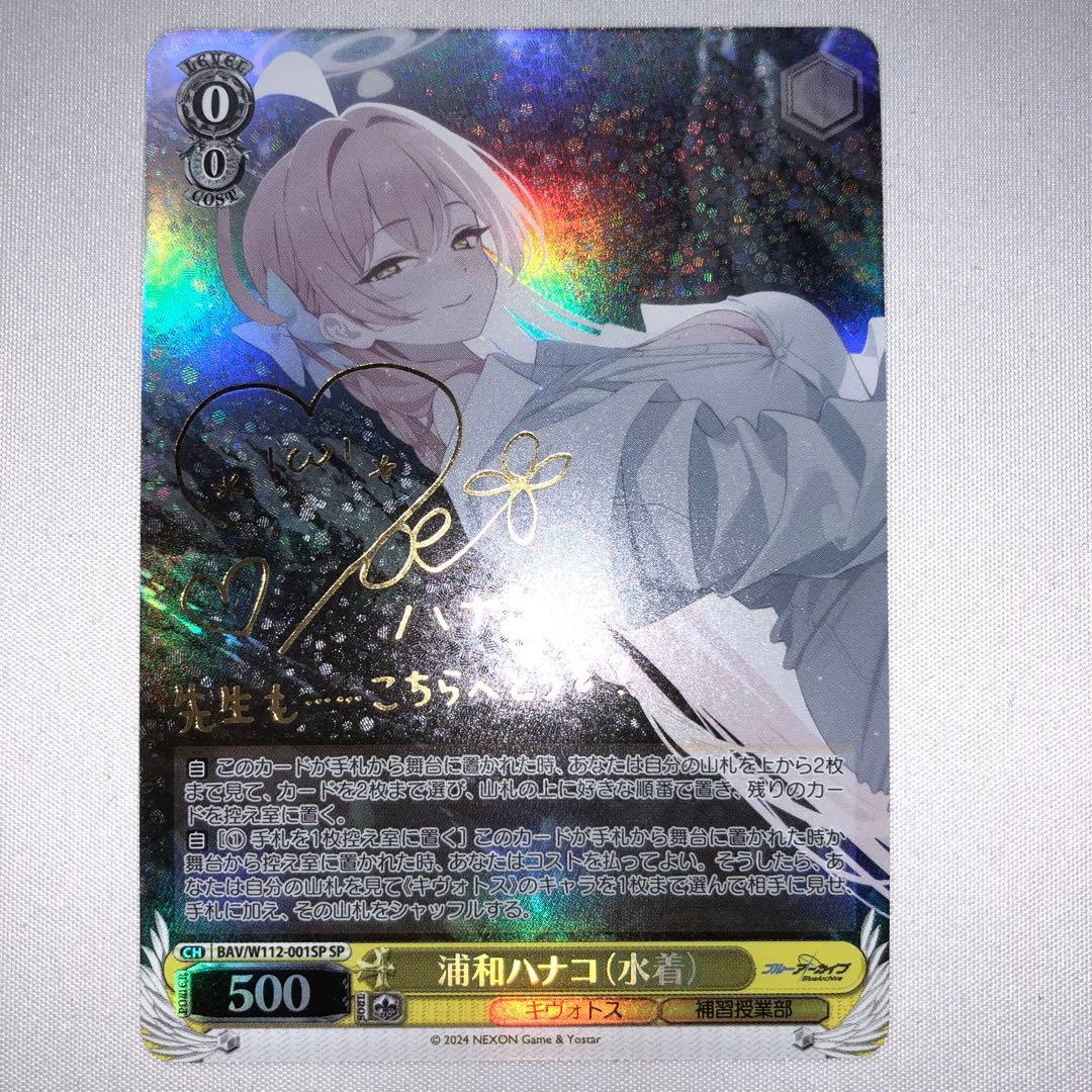 浦和ハナコ sp ブルーアーカイブ ブルアカ - メルカリ