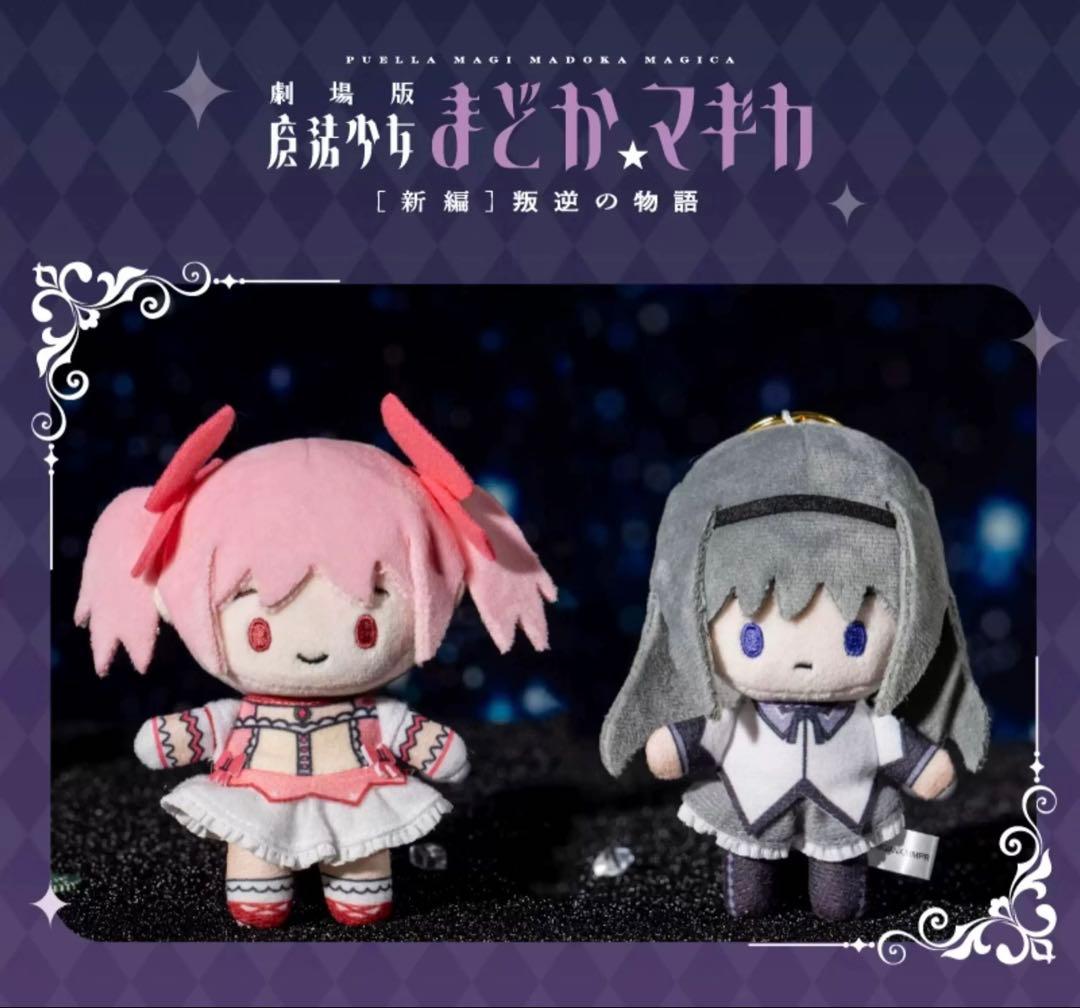 中国限定 魔法少女まどか☆マギカ ぬいぐるみストラップ 鹿目まどか