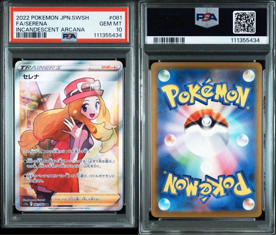 デュエルマスターズ PSAセット