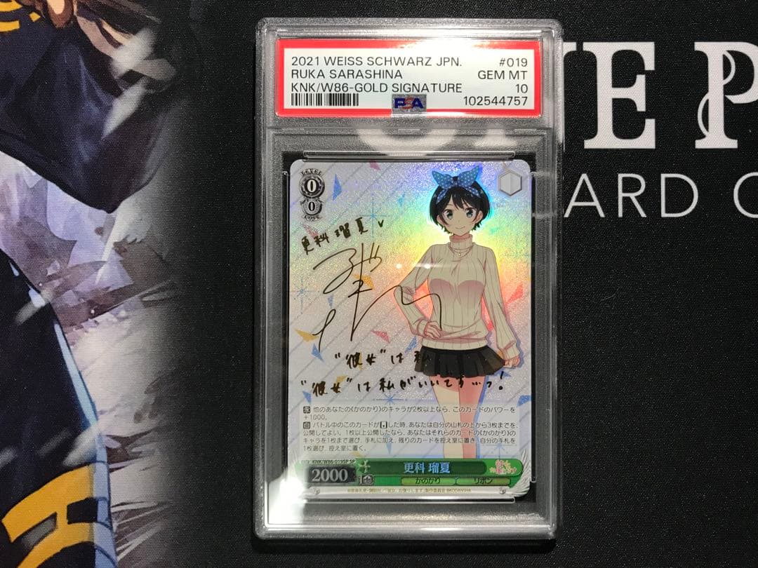 ヴァイスシュヴァルツ 彼女、お借りします 更科瑠夏 SP サイン PSA10 2026年最新】更科瑠夏 ヴァイスの人気アイテム - メルカリ