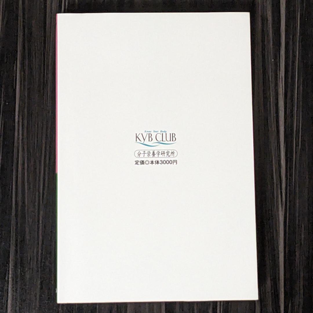 乳ガン 予防・診断・治療について、 医師が教えてくれない重要なこと