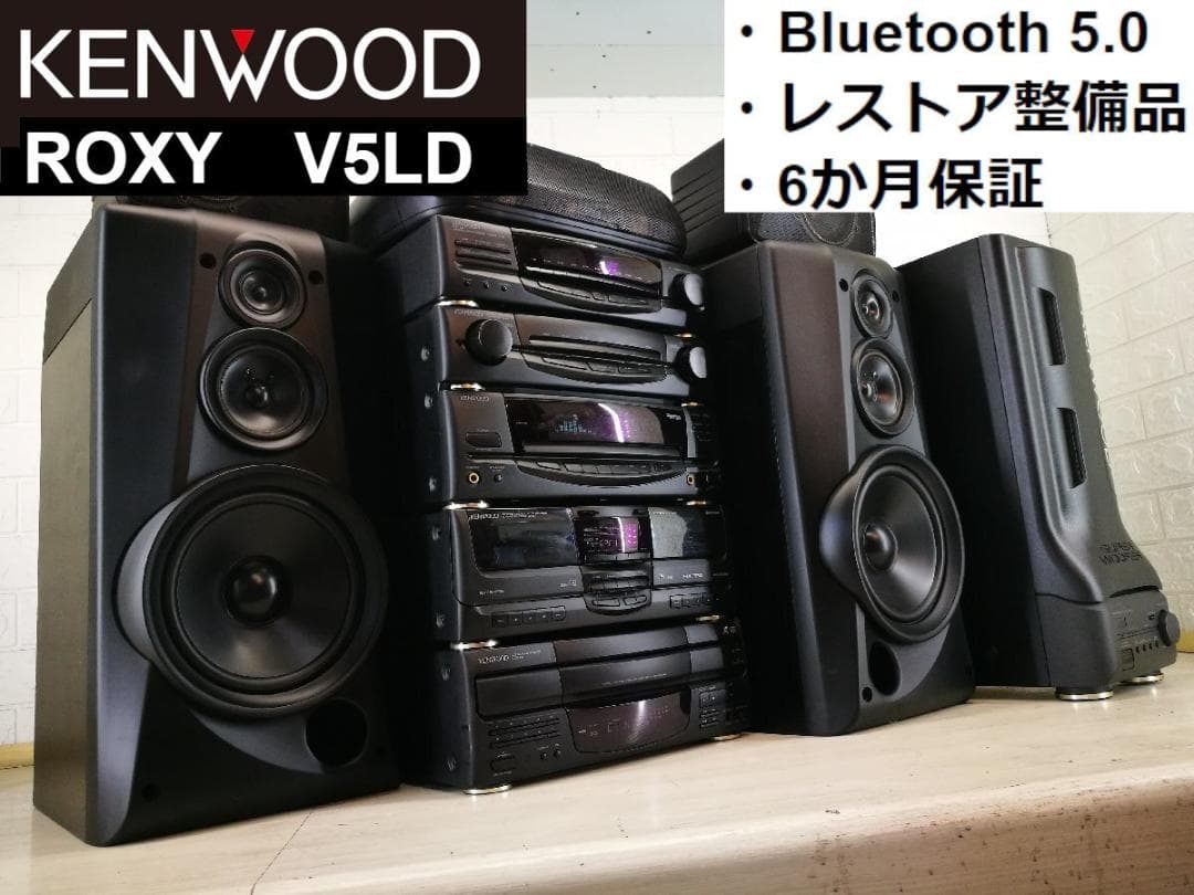 ◇大感謝祭! KENWOOD ROXY V5LD コンポ m0o3746 - メルカリ